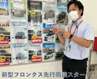 フロンクス先行商談スタートです！次回営業日は１８日！！